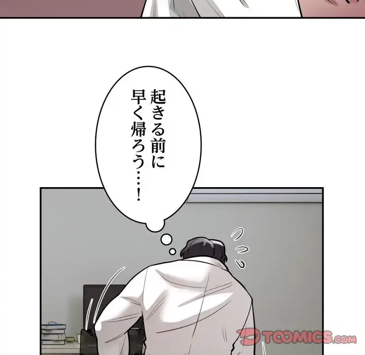 銀行員～VIP担当・長谷部～ 第21話 - 34