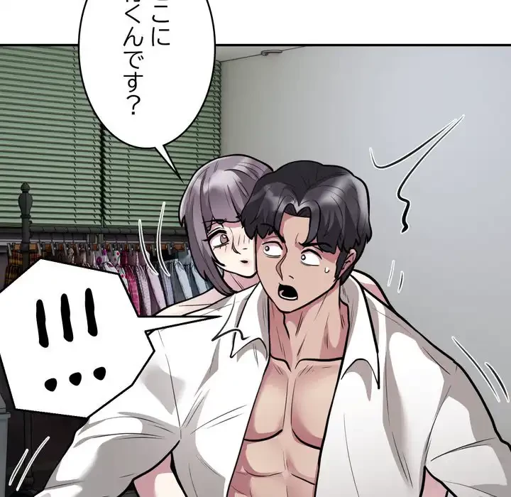 銀行員～VIP担当・長谷部～ 第21話 - 37