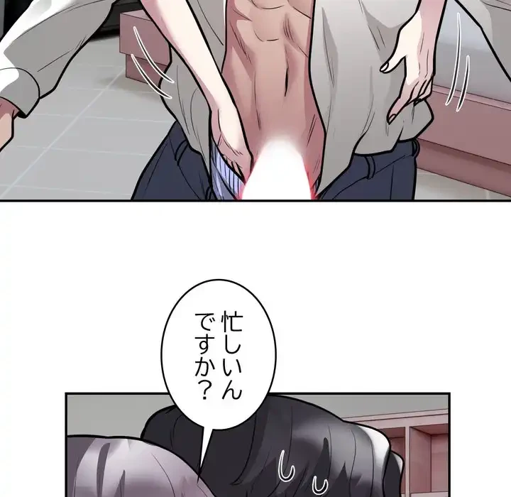銀行員～VIP担当・長谷部～ 第21話 - 38