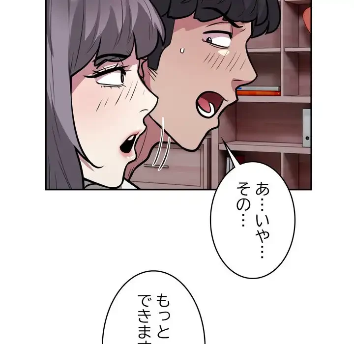 銀行員～VIP担当・長谷部～ 第21話 - 39