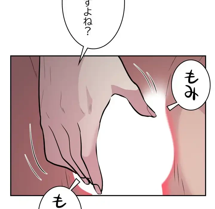 銀行員～VIP担当・長谷部～ 第21話 - 40