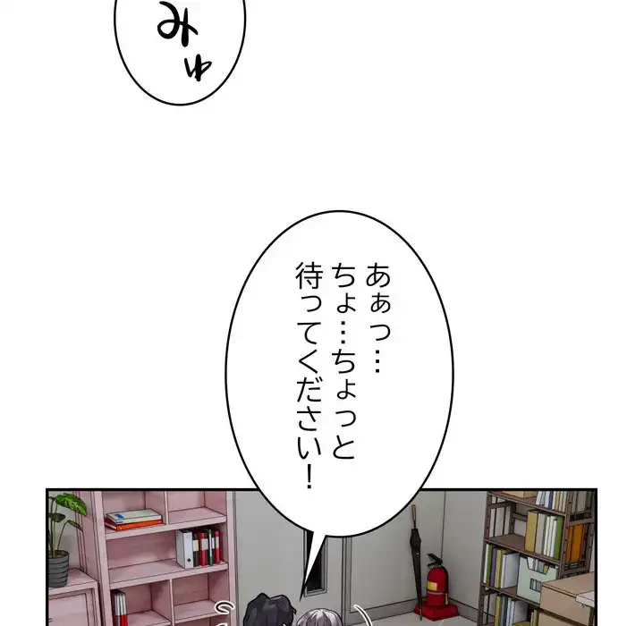 銀行員～VIP担当・長谷部～ 第21話 - 41