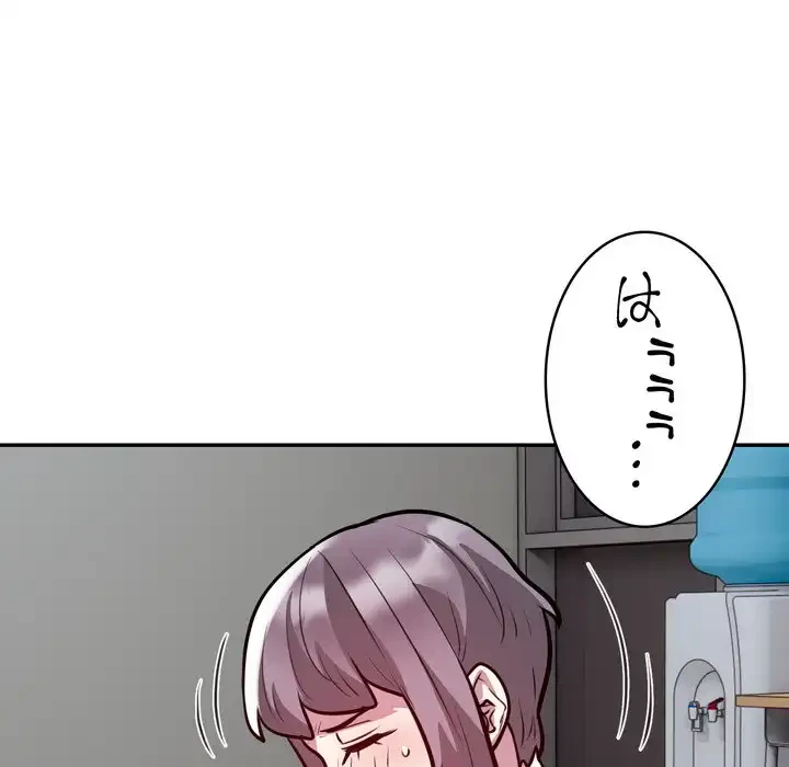 銀行員～VIP担当・長谷部～ 第21話 - 58