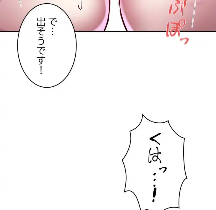 銀行員～VIP担当・長谷部～ 第21話 - 64