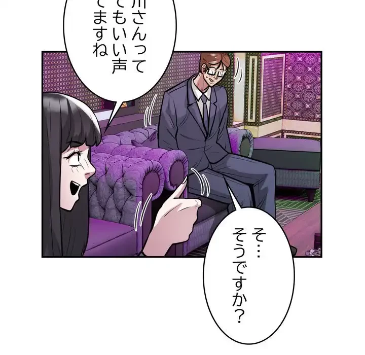 銀行員～VIP担当・長谷部～ 第21話 - 78