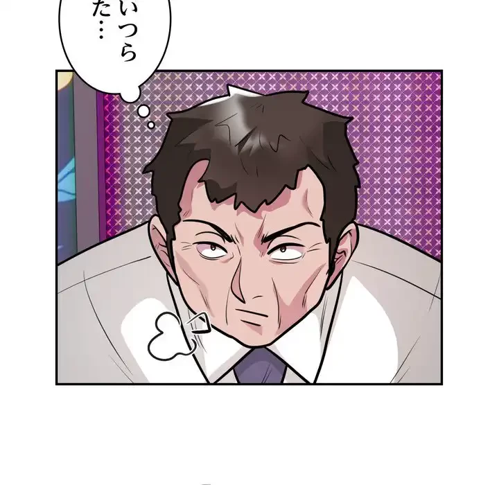 銀行員～VIP担当・長谷部～ 第21話 - 81