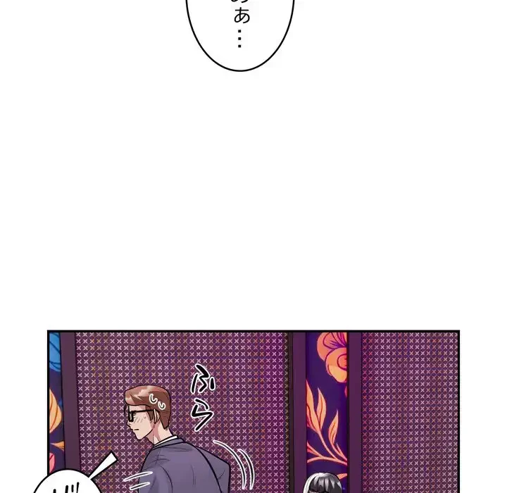 銀行員～VIP担当・長谷部～ 第21話 - 83