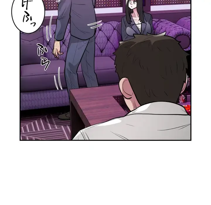 銀行員～VIP担当・長谷部～ 第21話 - 84