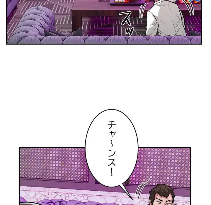 銀行員～VIP担当・長谷部～ 第21話 - 86