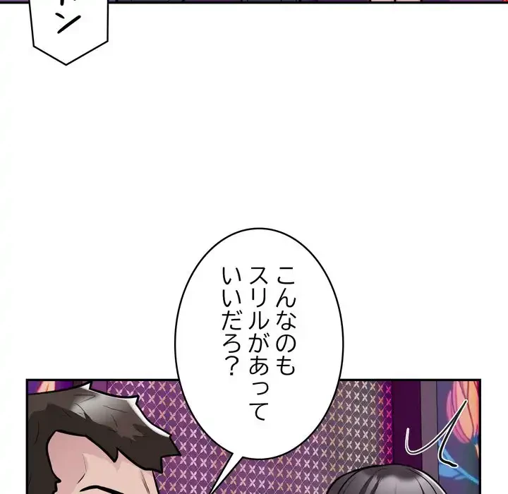 銀行員～VIP担当・長谷部～ 第21話 - 89