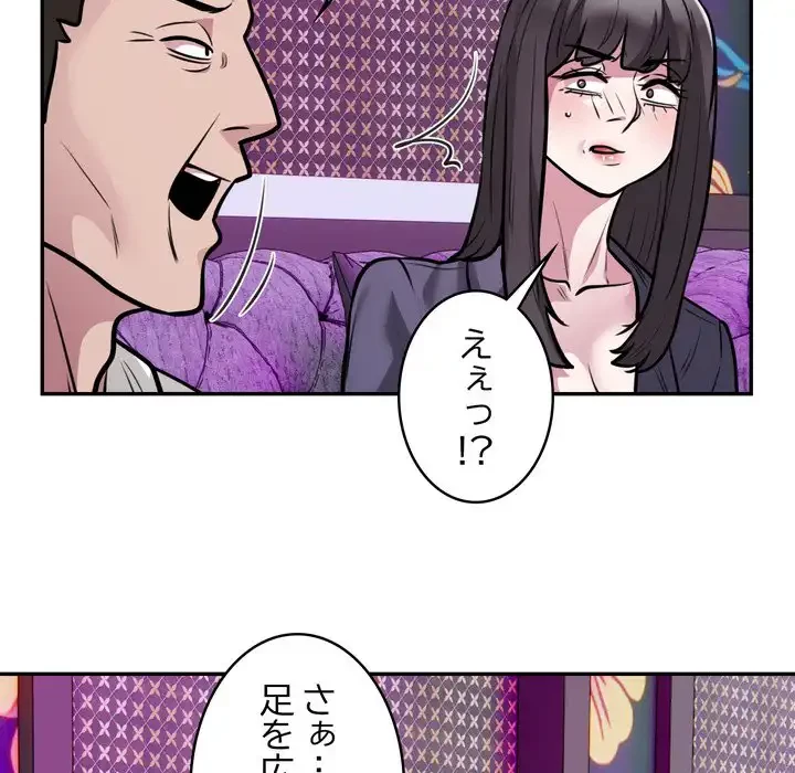 銀行員～VIP担当・長谷部～ 第21話 - 90
