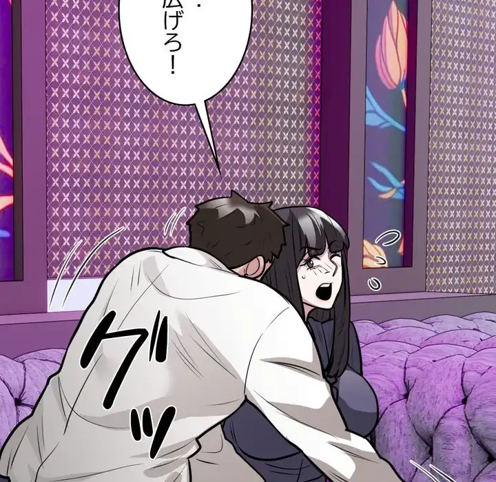 銀行員～VIP担当・長谷部～ 第21話 - 91