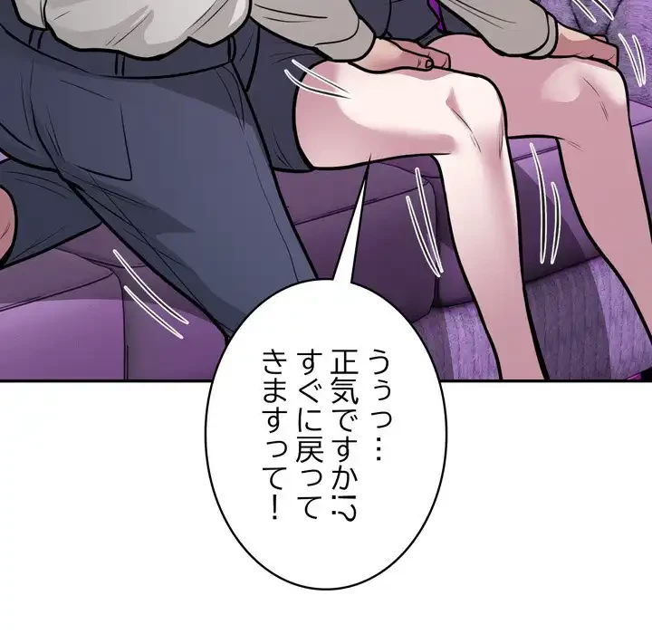 銀行員～VIP担当・長谷部～ 第21話 - 92