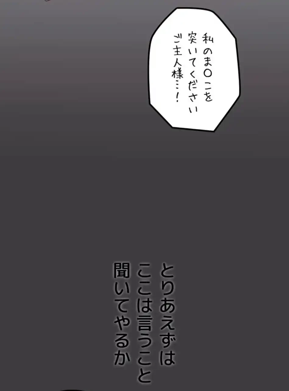 優しい義母は婿のアナ 第39話 - 2