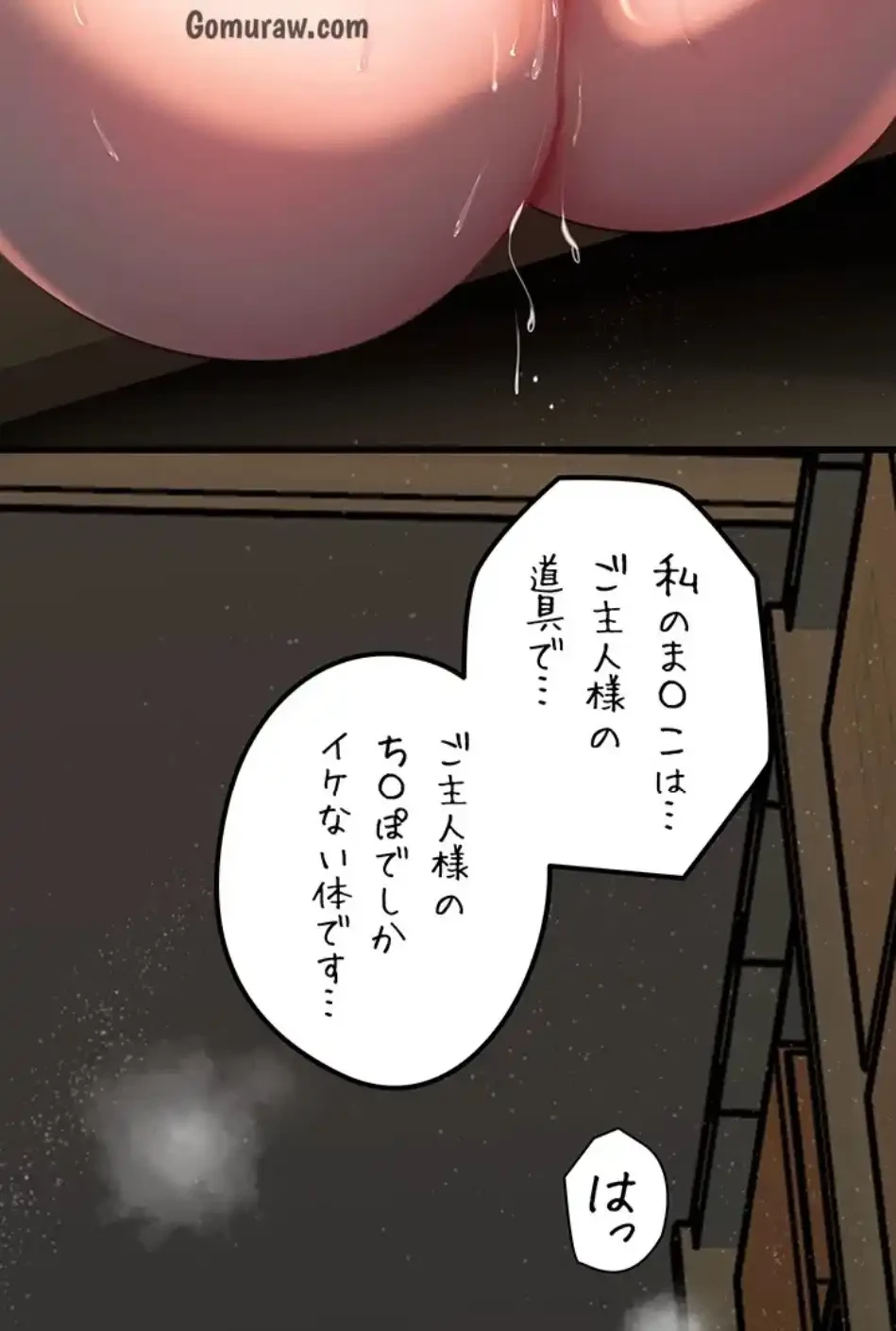 優しい義母は婿のアナ 第39話 - 6