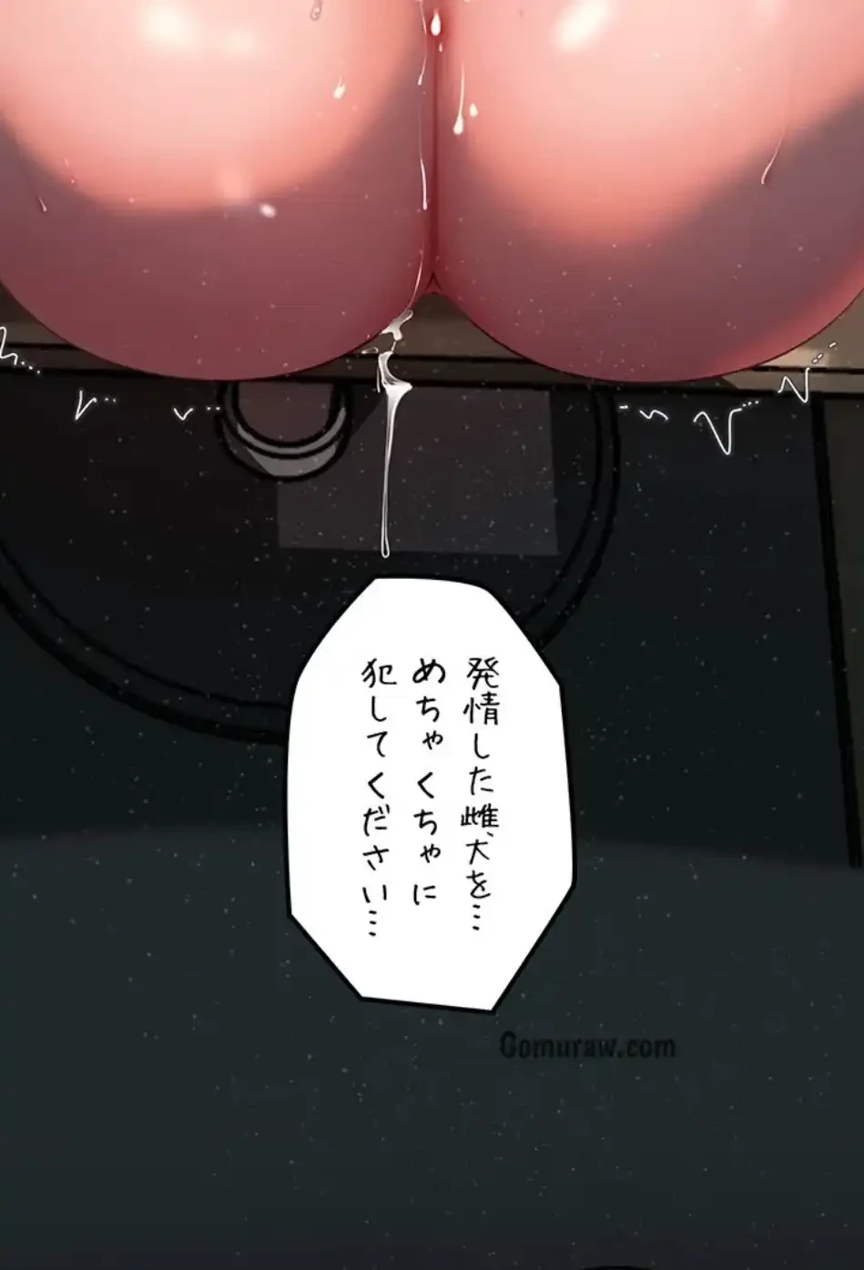 優しい義母は婿のアナ 第39話 - 8