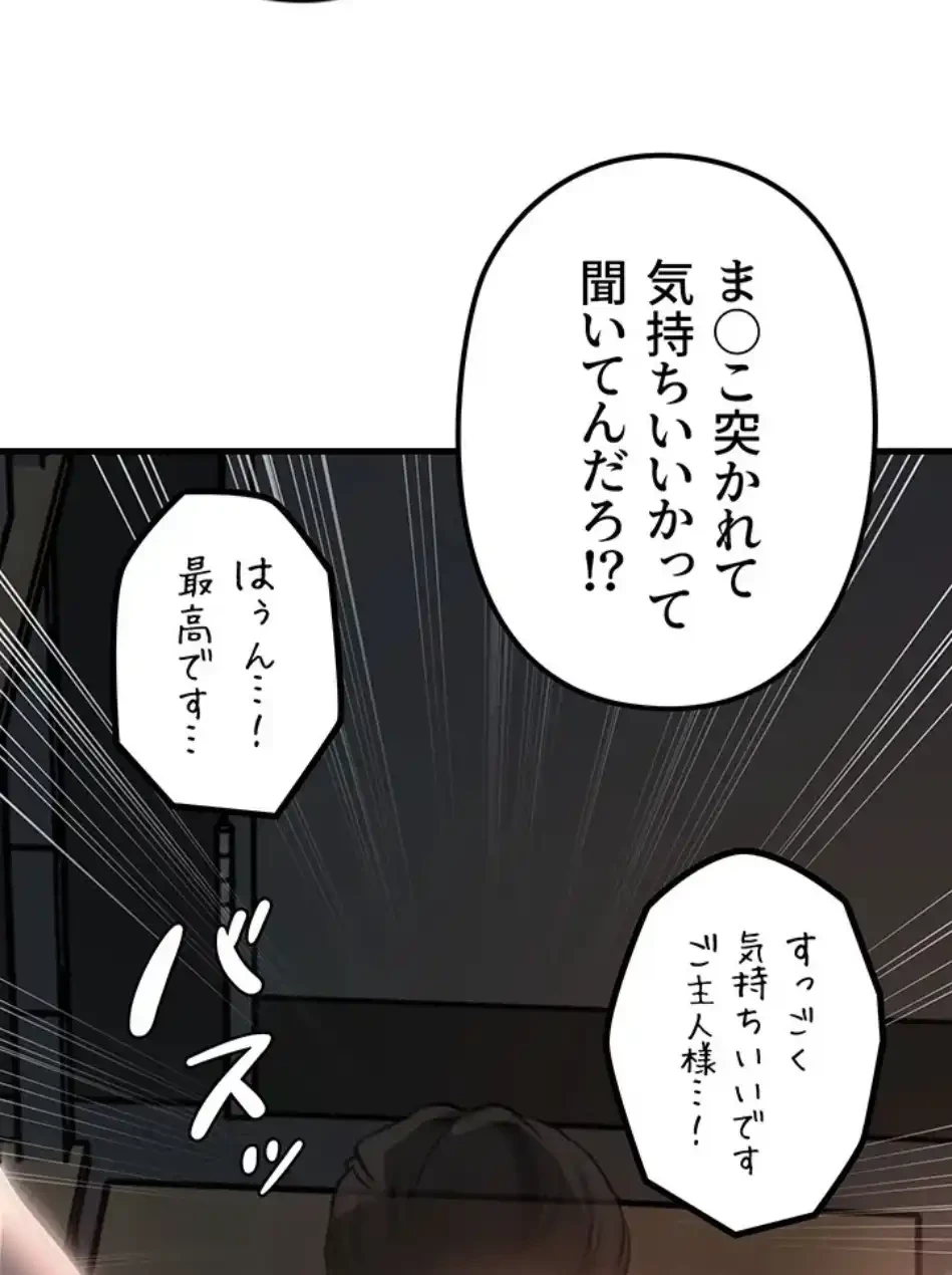 優しい義母は婿のアナ 第39話 - 15