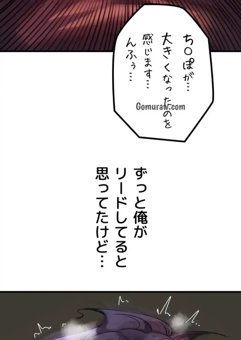 優しい義母は婿のアナ 第39話 - 32
