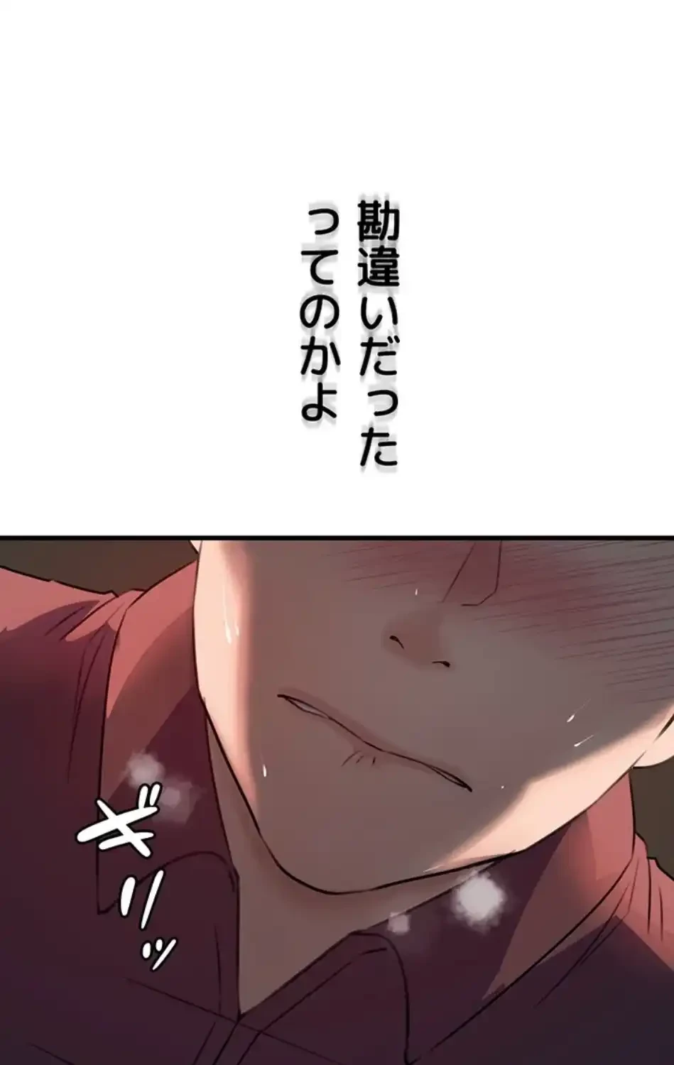優しい義母は婿のアナ 第39話 - 34