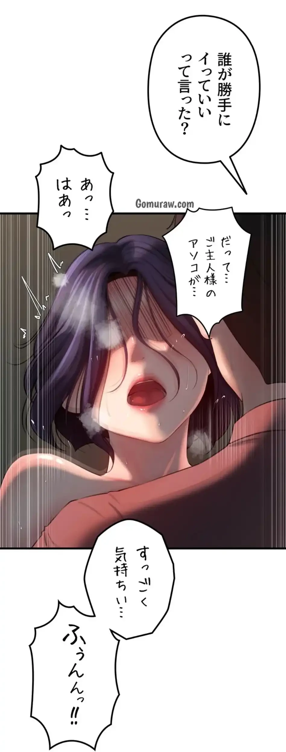 優しい義母は婿のアナ 第39話 - 45
