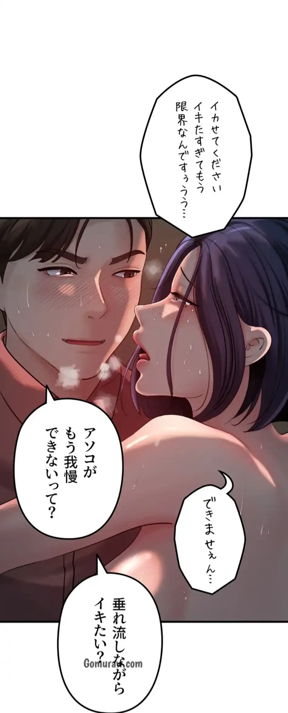 優しい義母は婿のアナ 第39話 - 46
