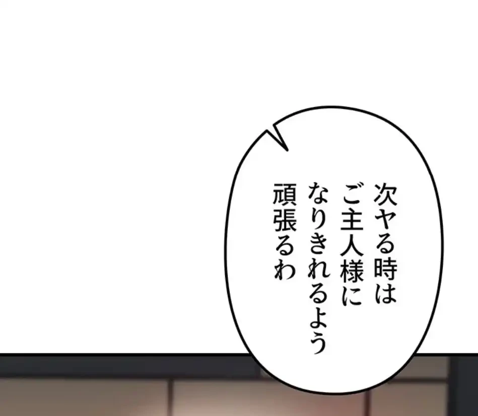 優しい義母は婿のアナ 第39話 - 63