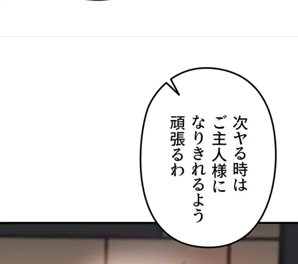 優しい義母は婿のアナ 第40話 - 7