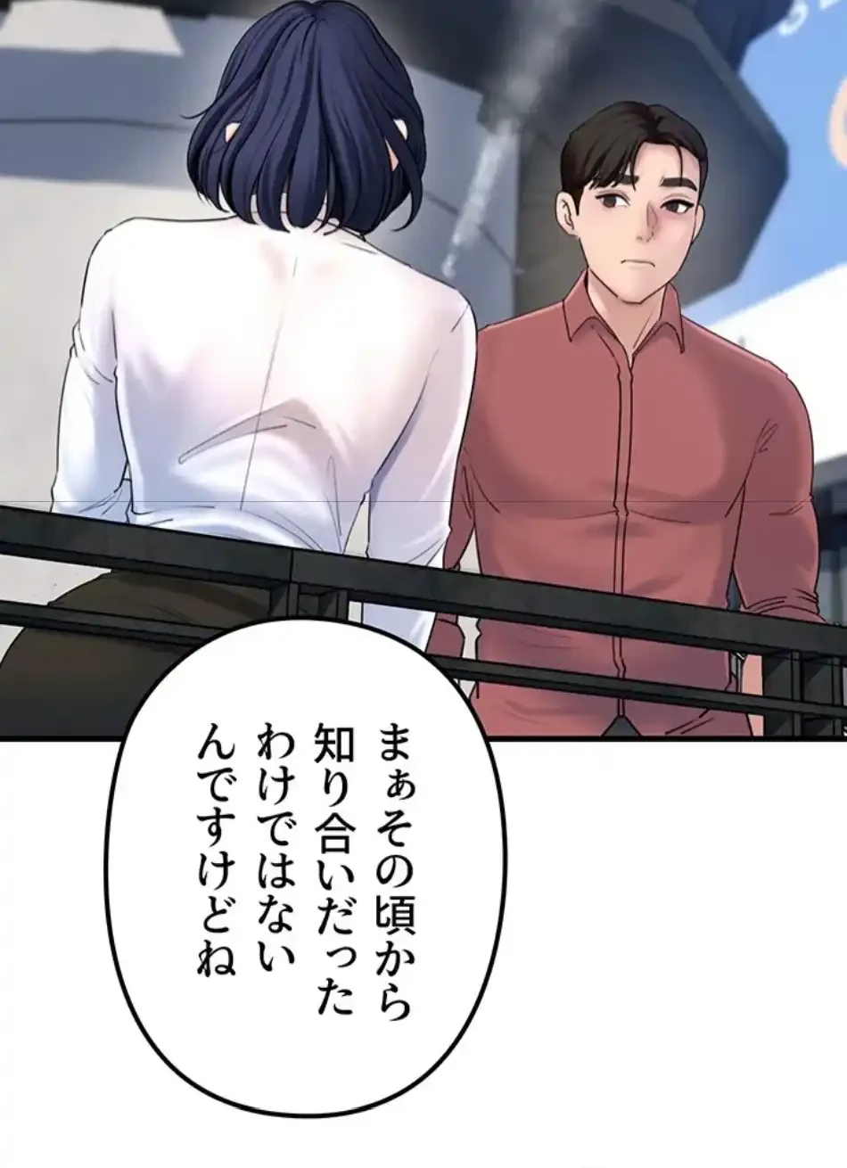 優しい義母は婿のアナ 第40話 - 17