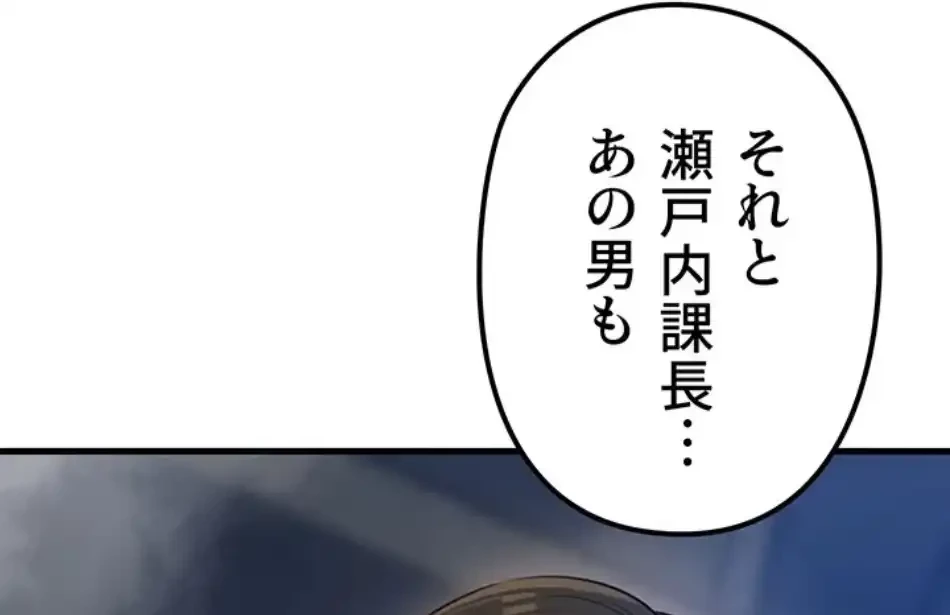 優しい義母は婿のアナ 第40話 - 18