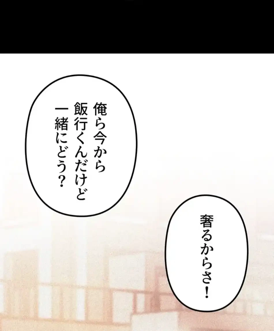 優しい義母は婿のアナ 第40話 - 25