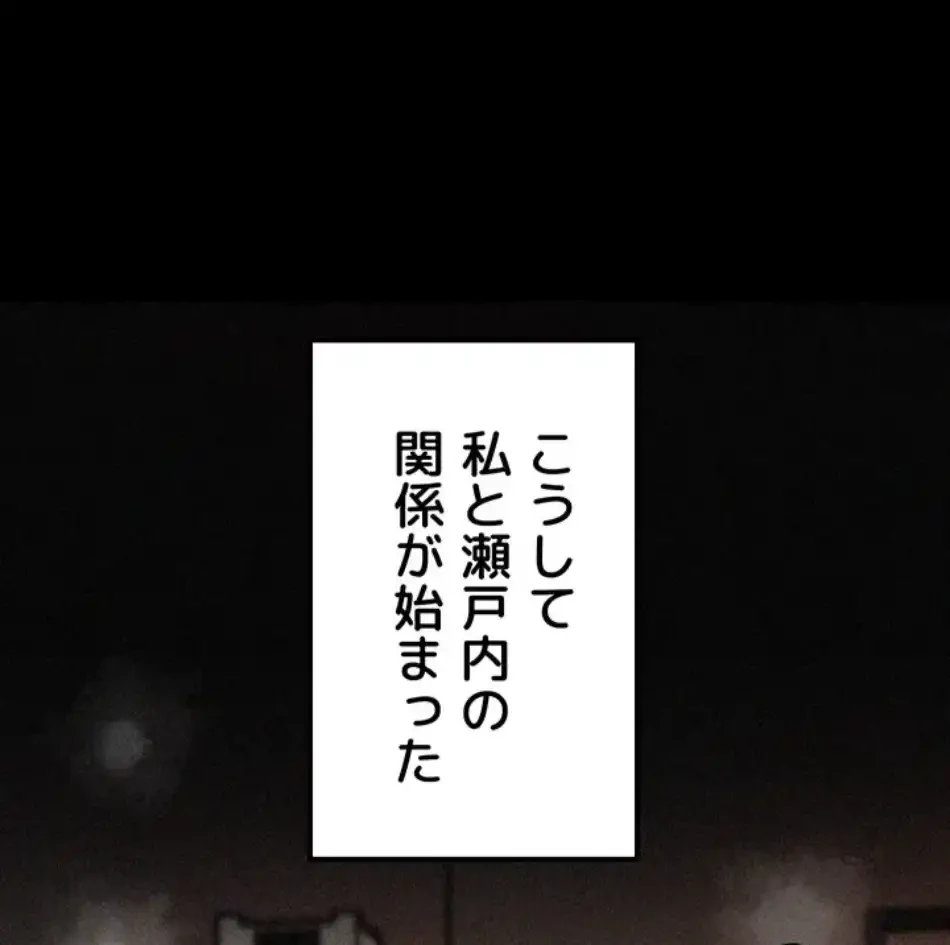 優しい義母は婿のアナ 第40話 - 42