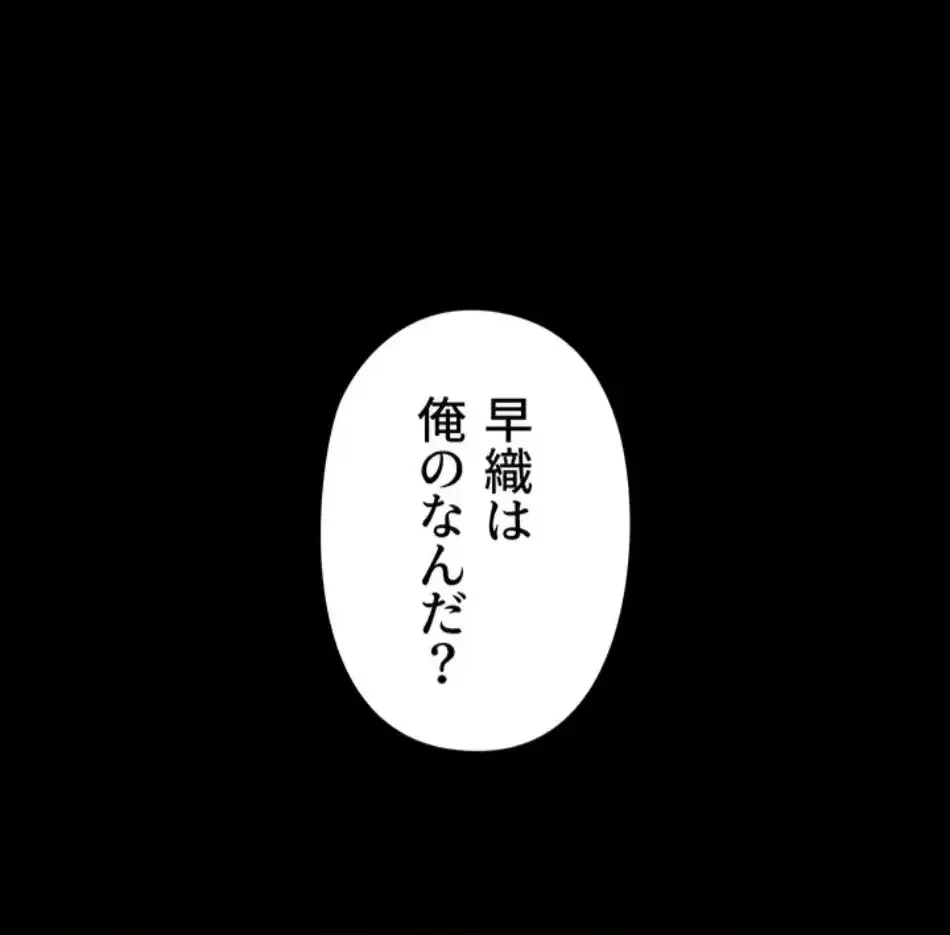 優しい義母は婿のアナ 第40話 - 48