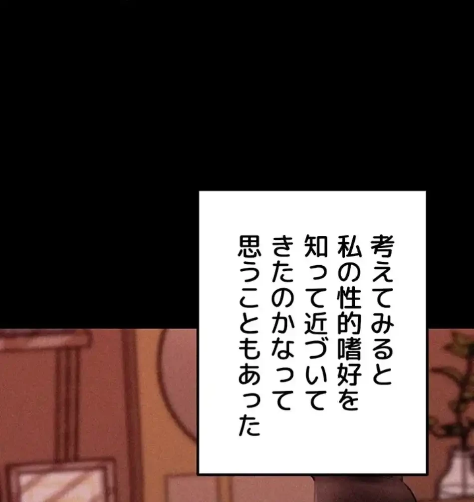 優しい義母は婿のアナ 第40話 - 55
