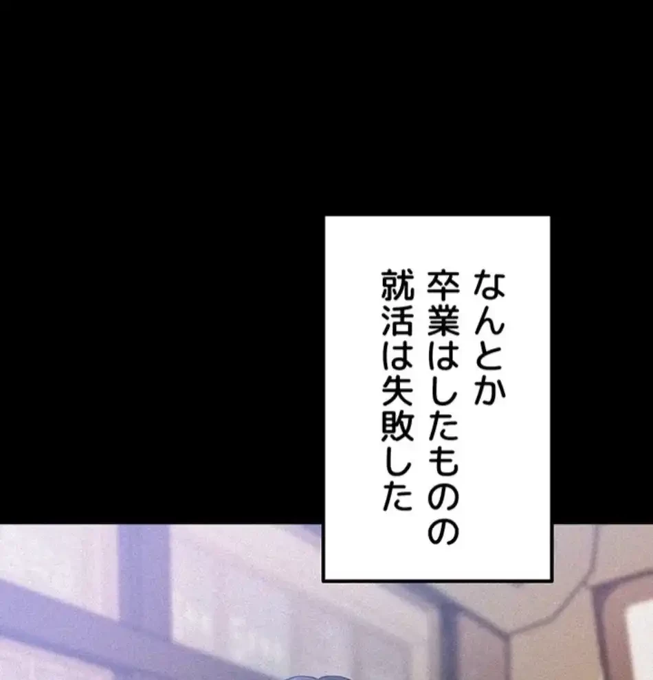 優しい義母は婿のアナ 第40話 - 59