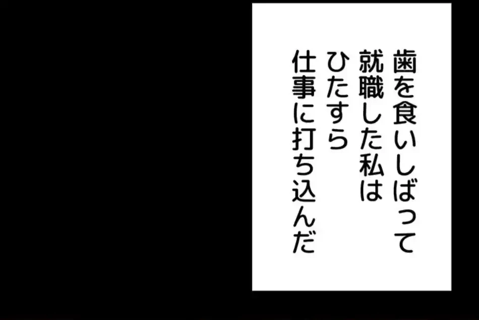 優しい義母は婿のアナ 第40話 - 71