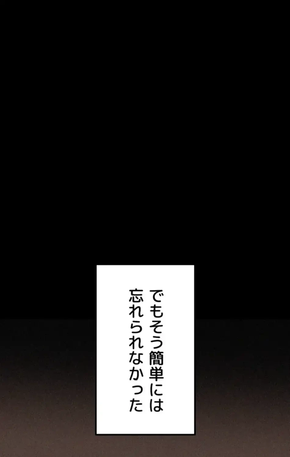優しい義母は婿のアナ 第40話 - 73
