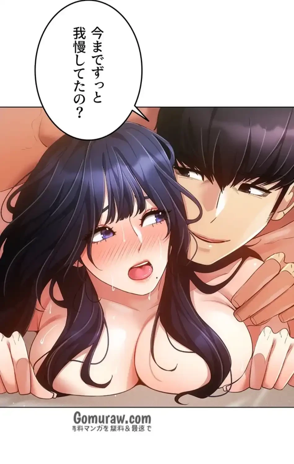 エロゲースキルで現実でもエロ無双する 第81話 - 14