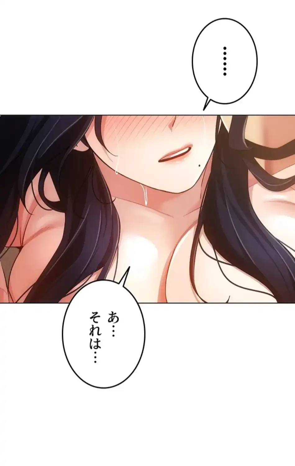 エロゲースキルで現実でもエロ無双する 第81話 - 15