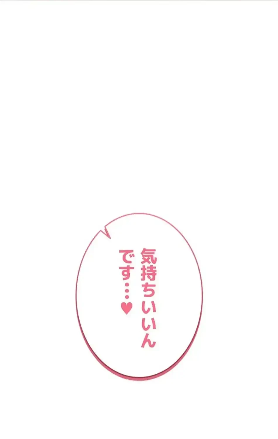 エロゲースキルで現実でもエロ無双する 第81話 - 25