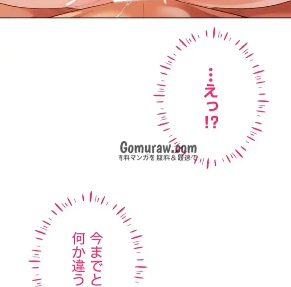 エロゲースキルで現実でもエロ無双する 第81話 - 37