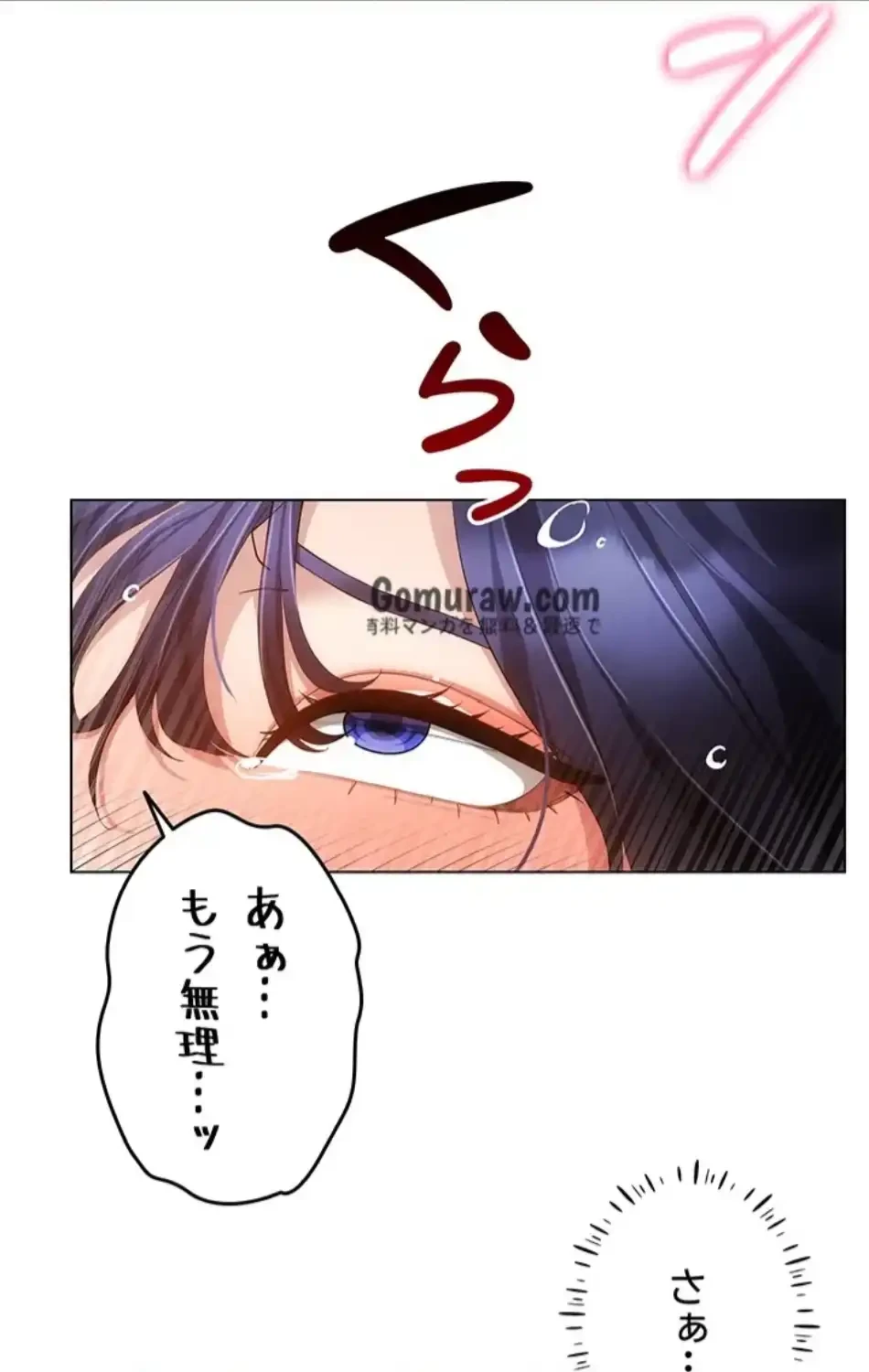 エロゲースキルで現実でもエロ無双する 第81話 - 46
