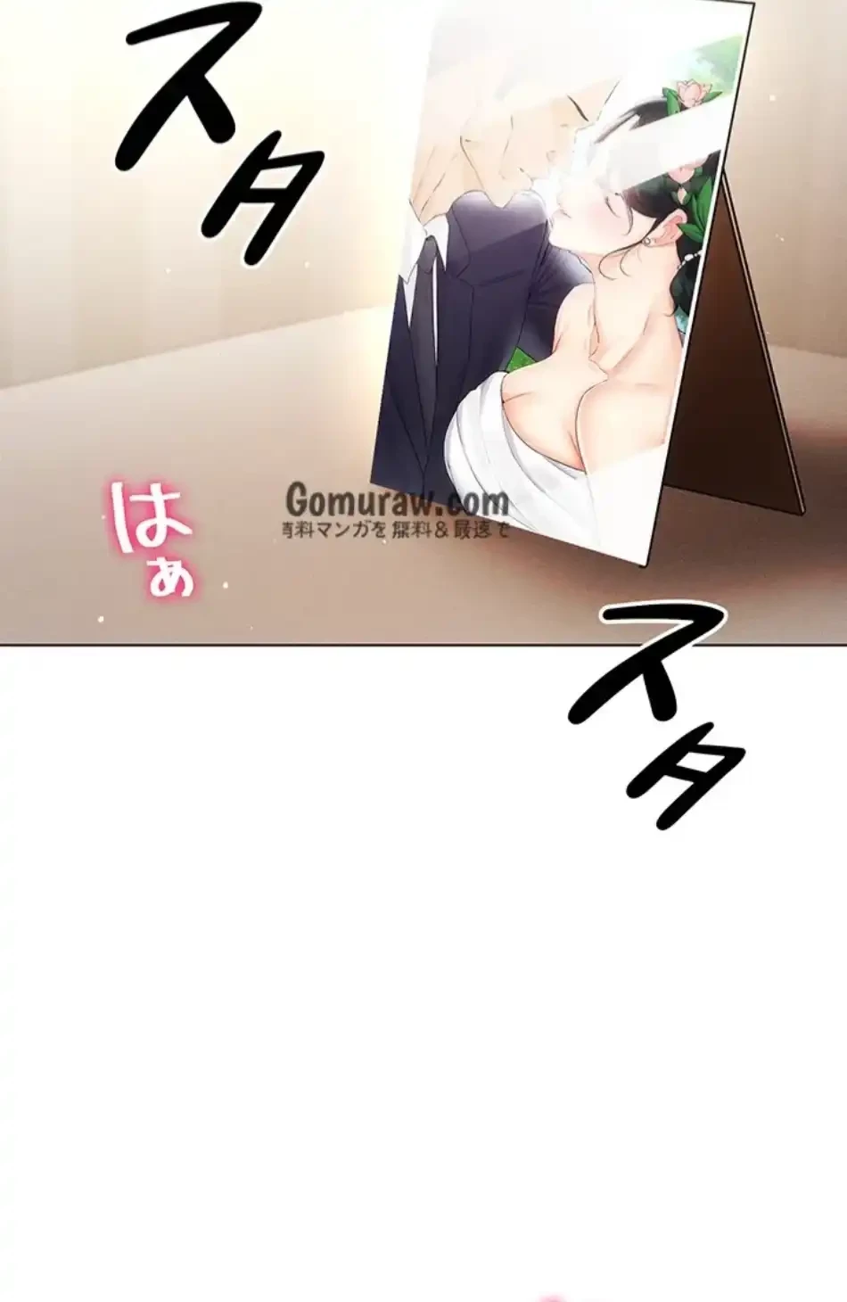 エロゲースキルで現実でもエロ無双する 第81話 - 54