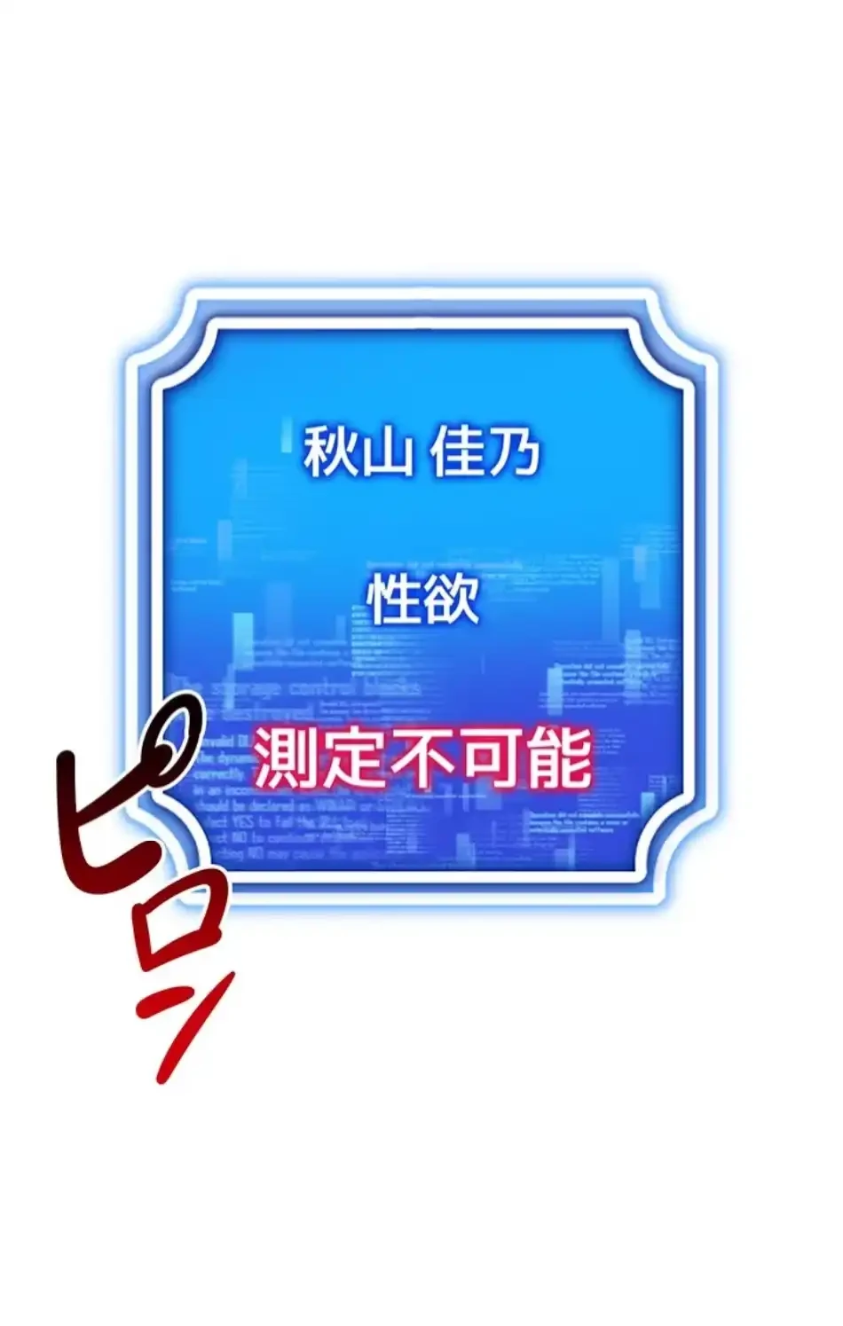エロゲースキルで現実でもエロ無双する 第81話 - 58