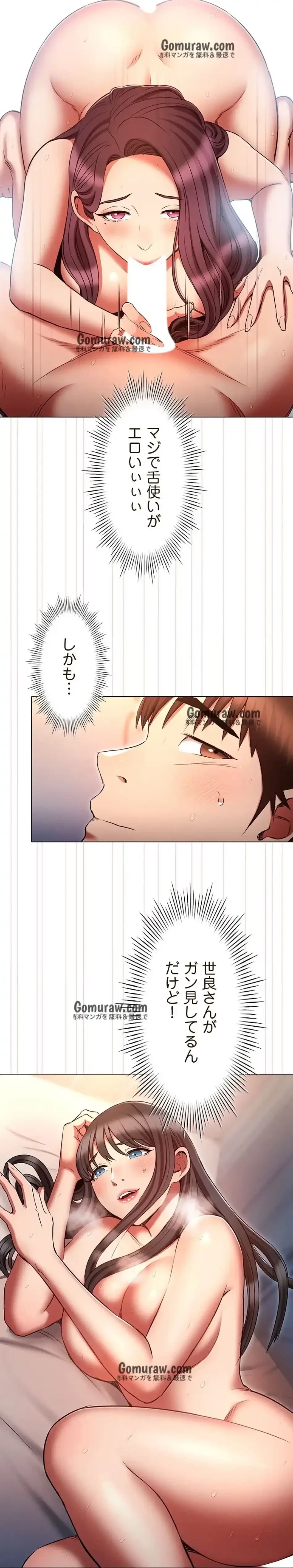 やり直し新卒は今度こそキミを救いたい!？ 第115話 - 22