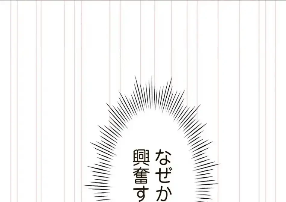 やり直し新卒は今度こそキミを救いたい!？ 第115話 - 23