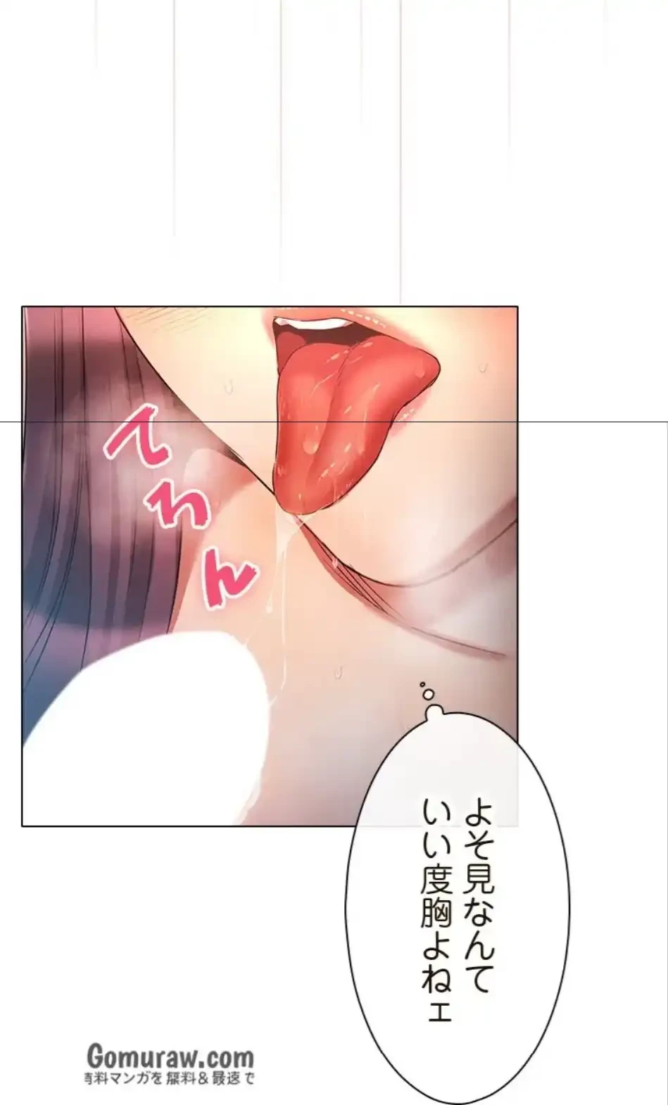 やり直し新卒は今度こそキミを救いたい!？ 第115話 - 28