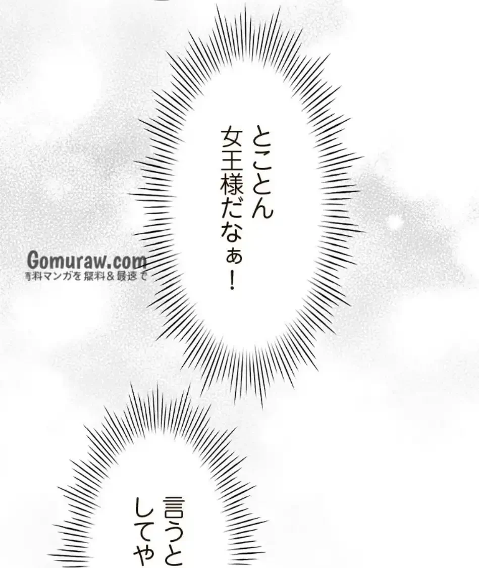 やり直し新卒は今度こそキミを救いたい!？ 第115話 - 36