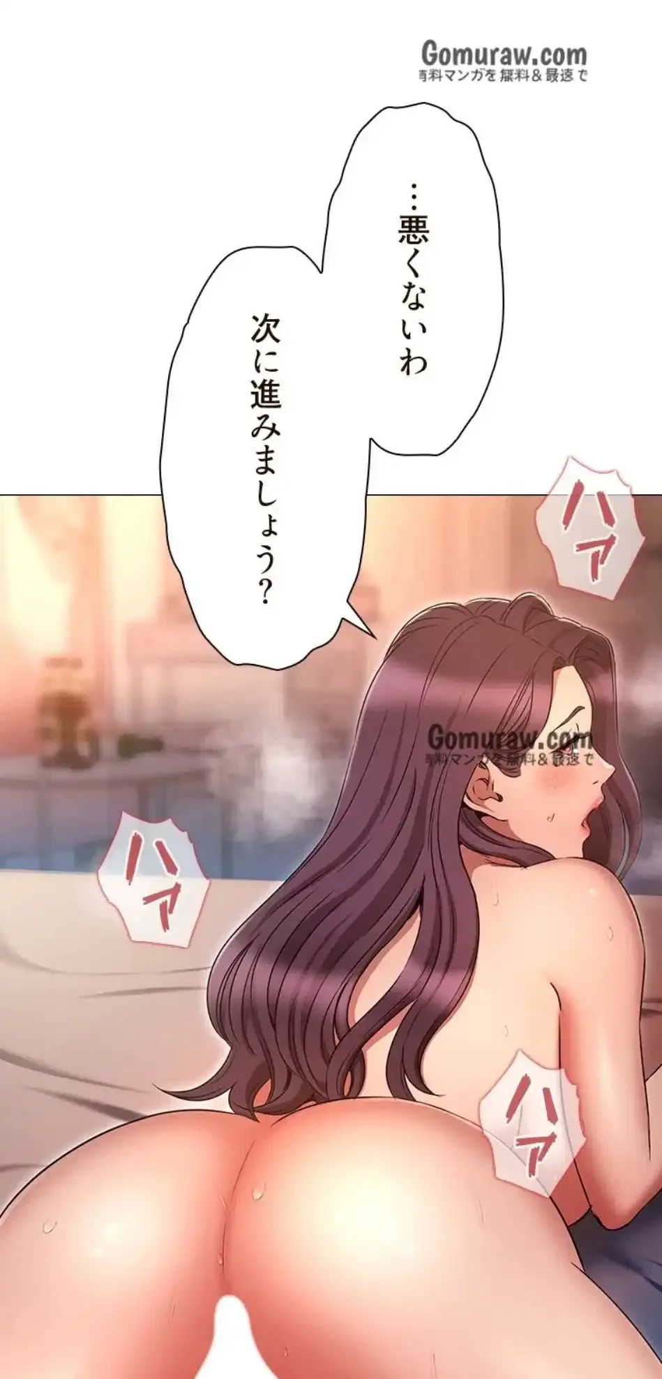 やり直し新卒は今度こそキミを救いたい!？ 第115話 - 51