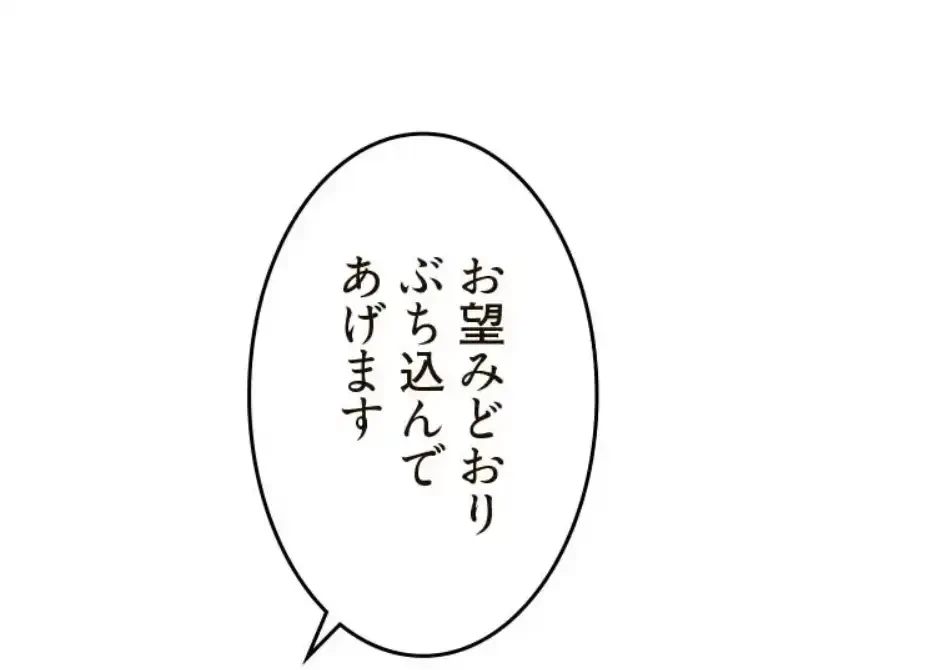 やり直し新卒は今度こそキミを救いたい!？ 第115話 - 56