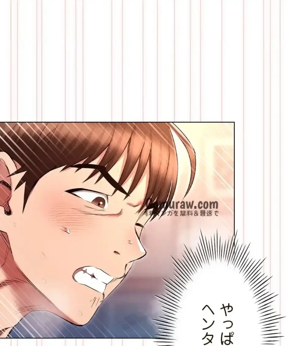 やり直し新卒は今度こそキミを救いたい!？ 第115話 - 65